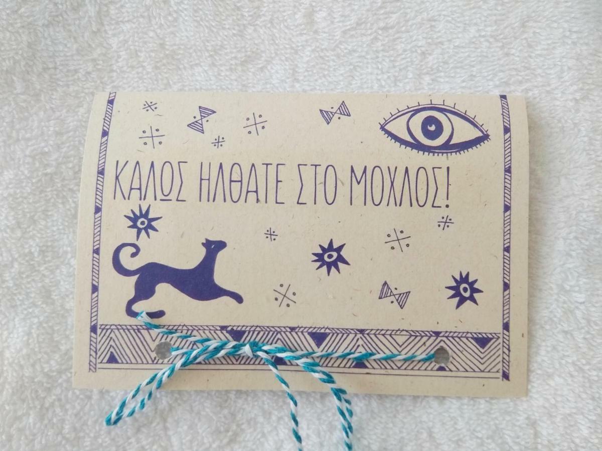 Chez Cecile Home Мохлос Екстериор снимка